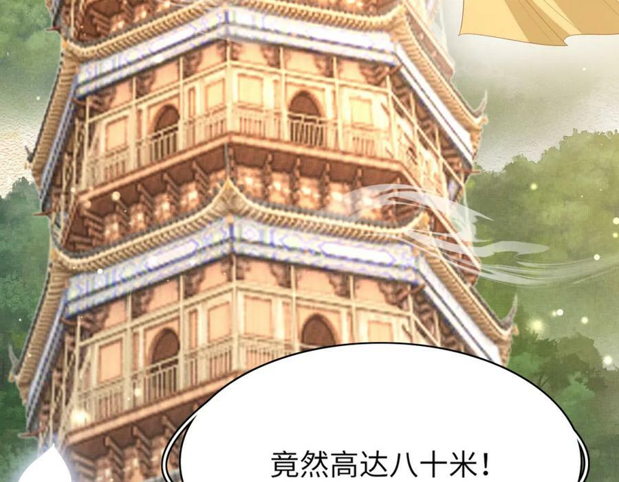 第89话 父皇又失仪了103