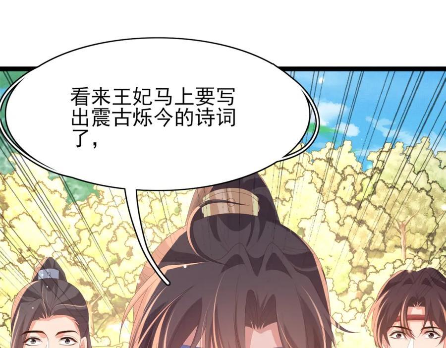 第123话 斗诗35