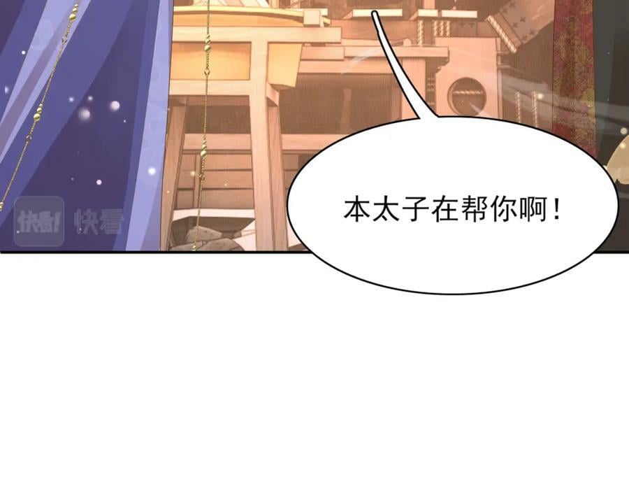 第100话 糕点如何比得上他81