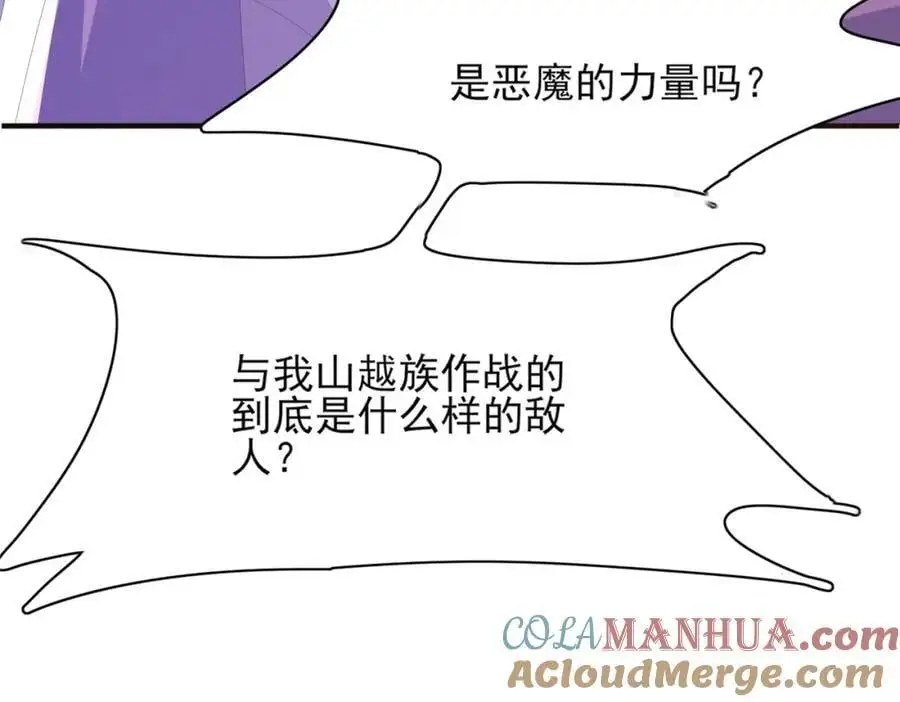 第138话 科学与狠活40