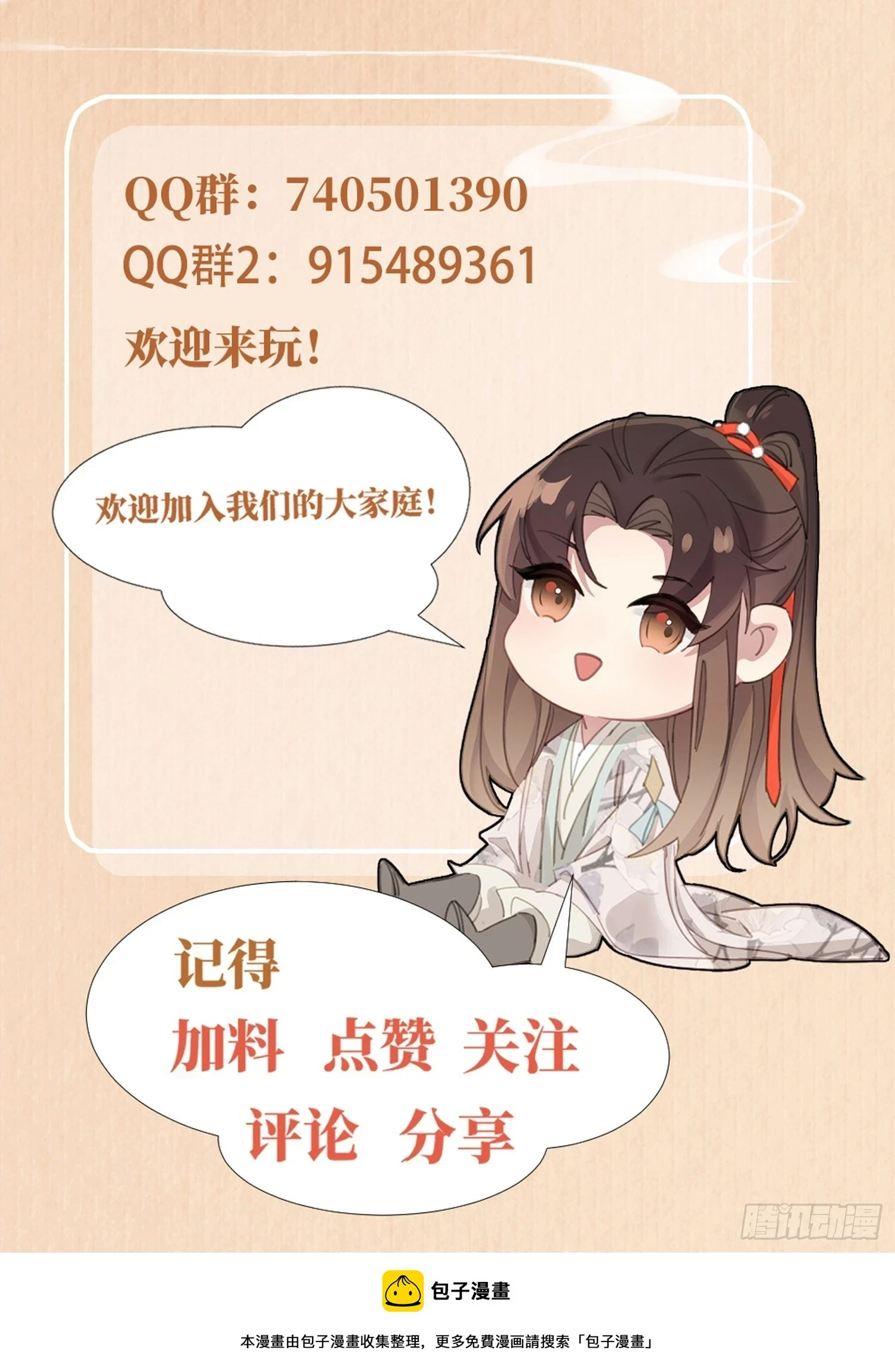 第55话 鸿儒之首—慕容嫣28