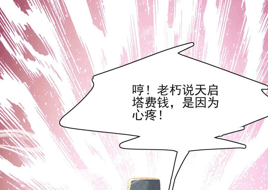 第96话 从小脑子不太聪明91