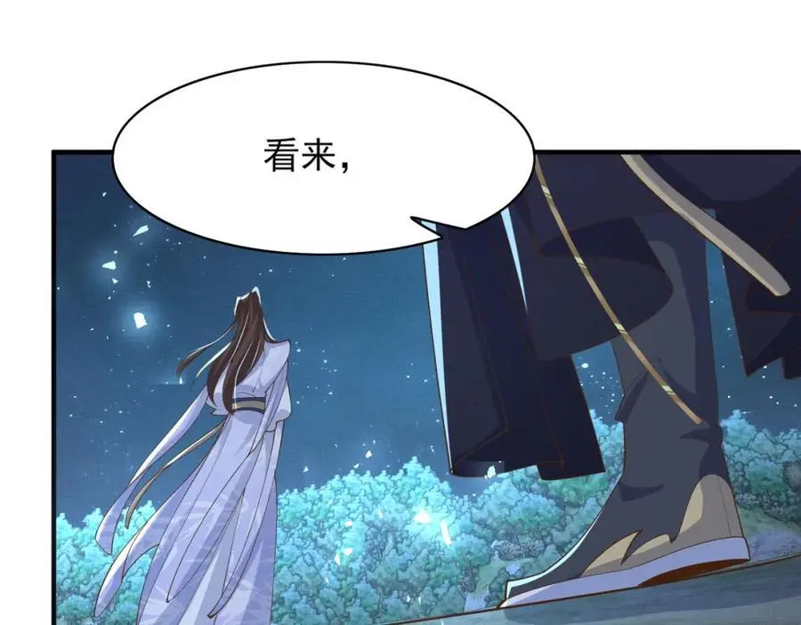 第136话 王妃要玩游戏！87