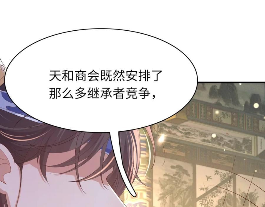 第108话 联合？118