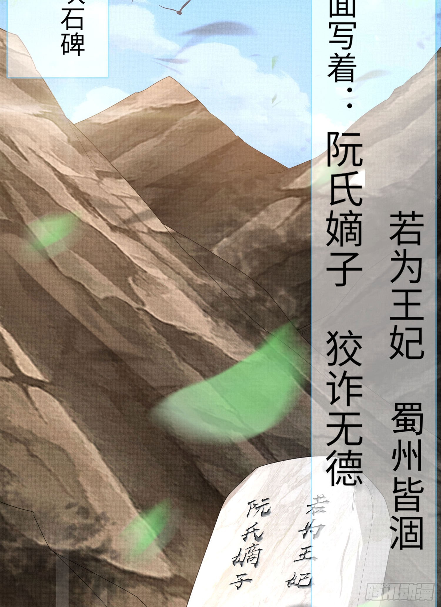 第48话 阮文轩倒贴玄景曜？13