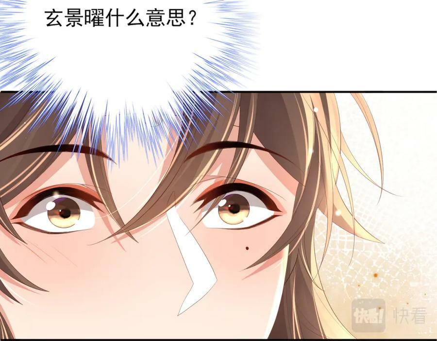 第98话 送花69