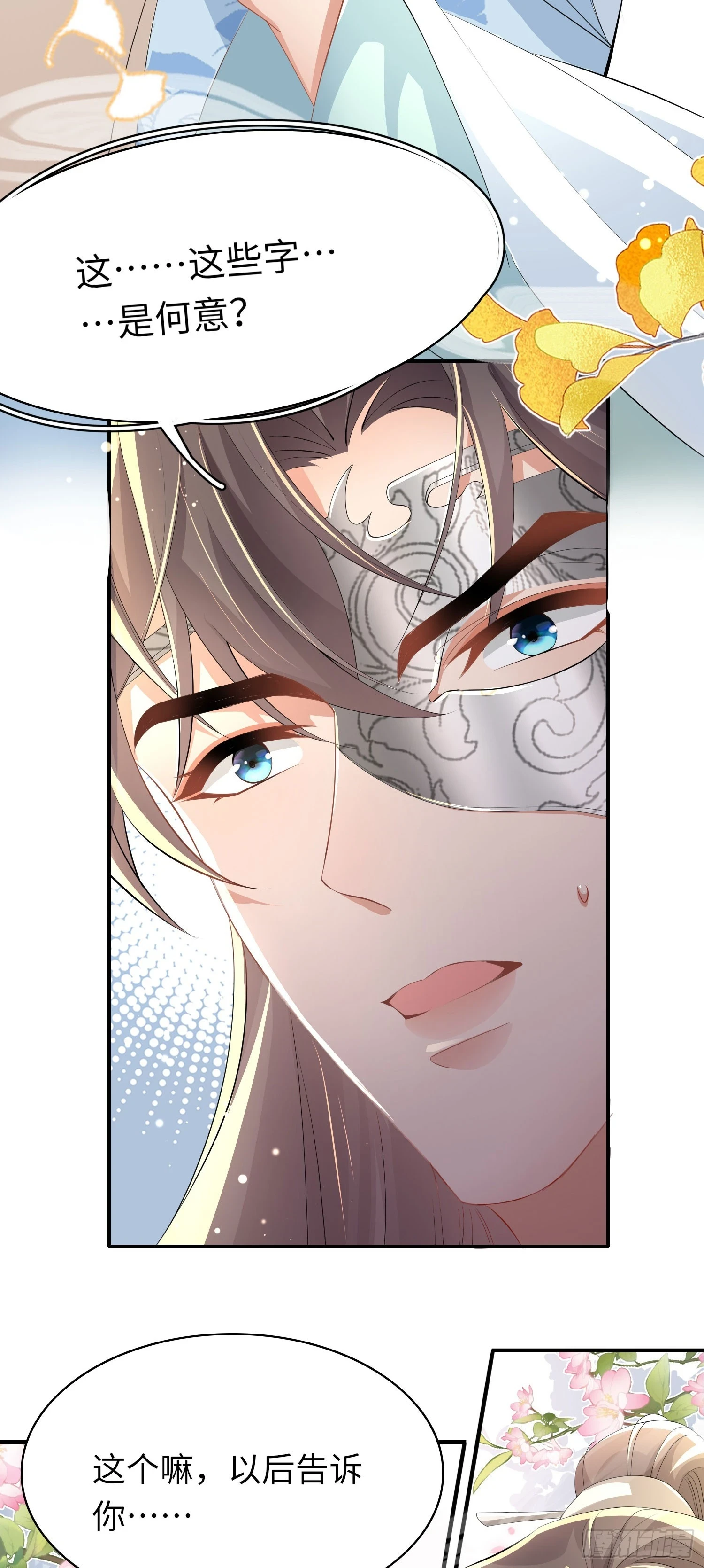 第57话 当面卿卿我我22