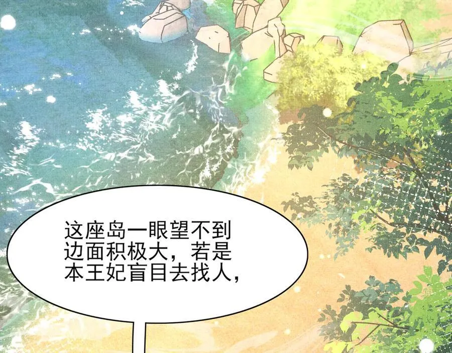 第182话 金丝雀的荒野求生？50