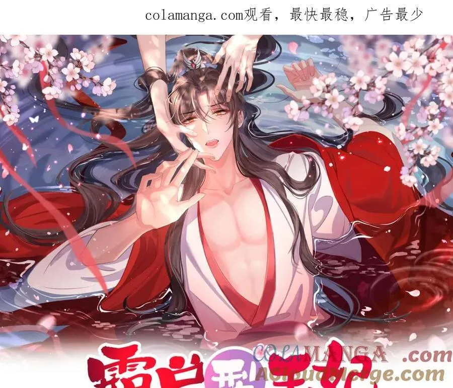 第161话 本王要你！0