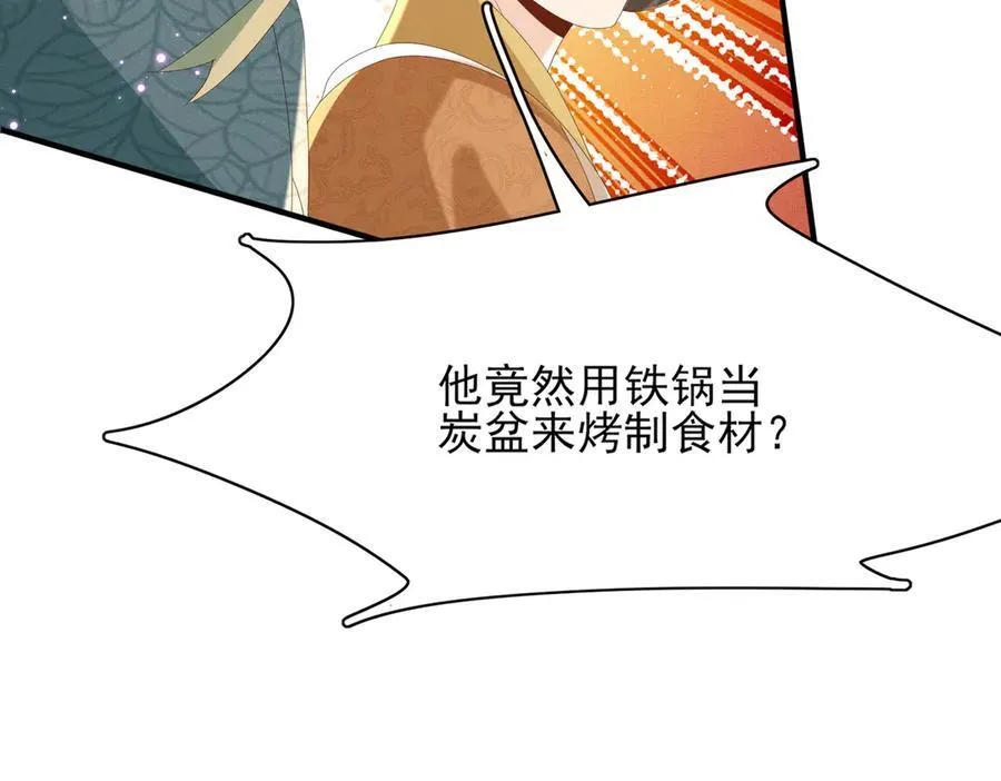 第173话 什么东西那么香101