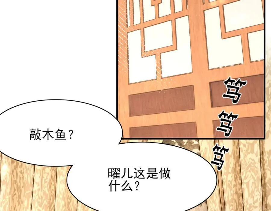 第163话 睡了？那我敲木鱼78