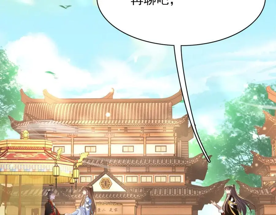 第153话 为“你”遮阳10