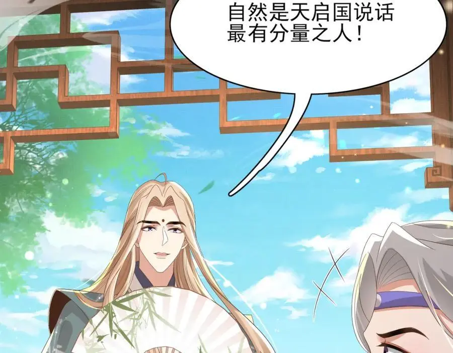 第149话 请人来加速拆散53