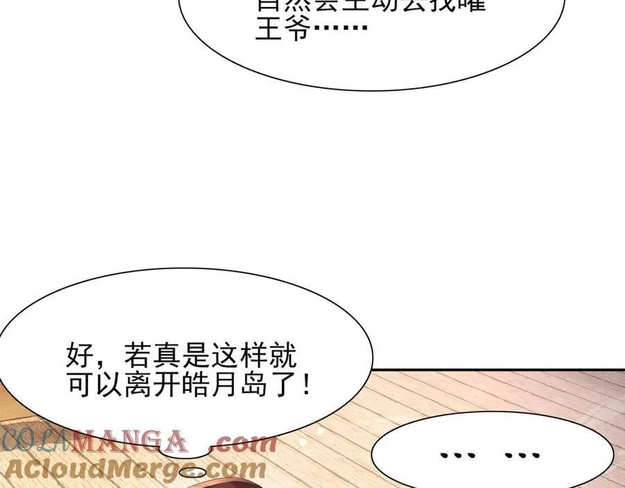 第190话 这也太暧昧了吧75