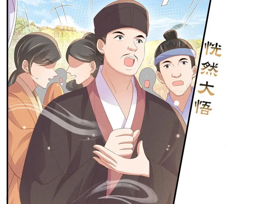 第172话 素食比拼新花样30