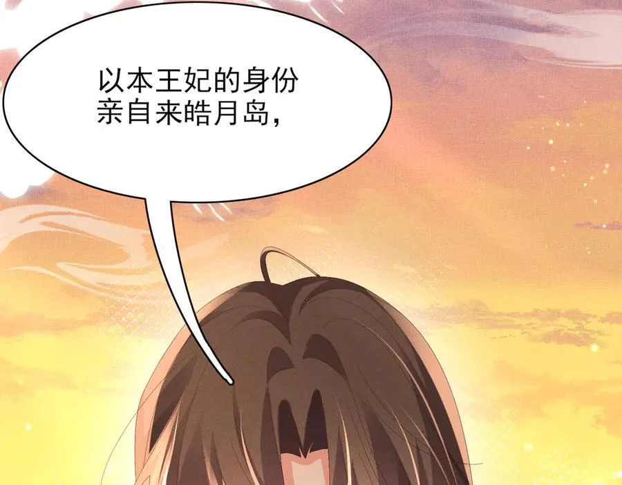 第185话 怎么能说是阴险呢82