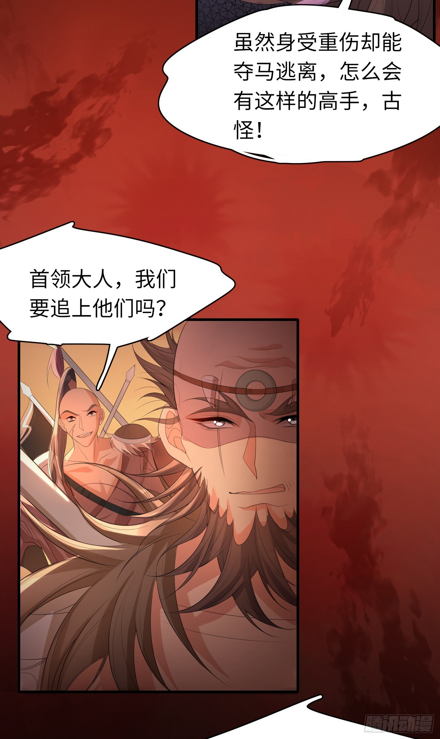 第44话 阮清的身份被识破14