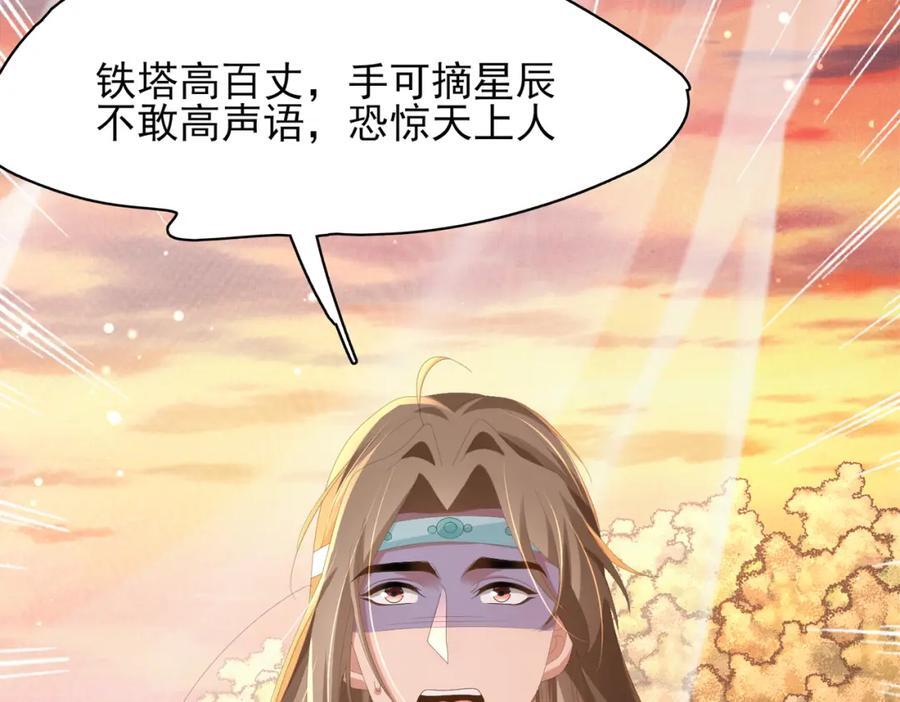 第124话 赢得漂亮97