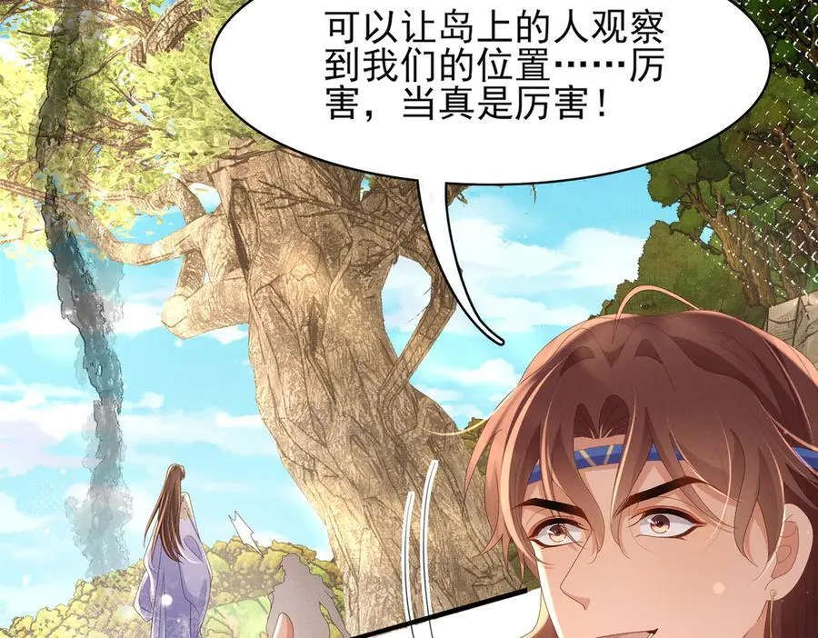 第183话 小坤泽你好可爱呀51