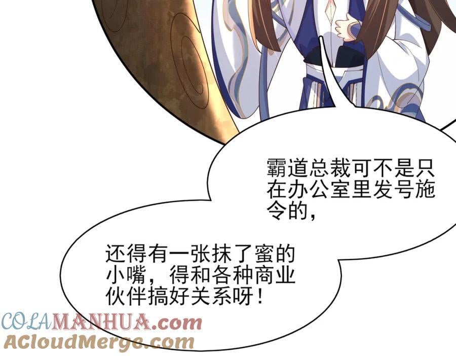 第118话 曜王妃的忽悠模式40