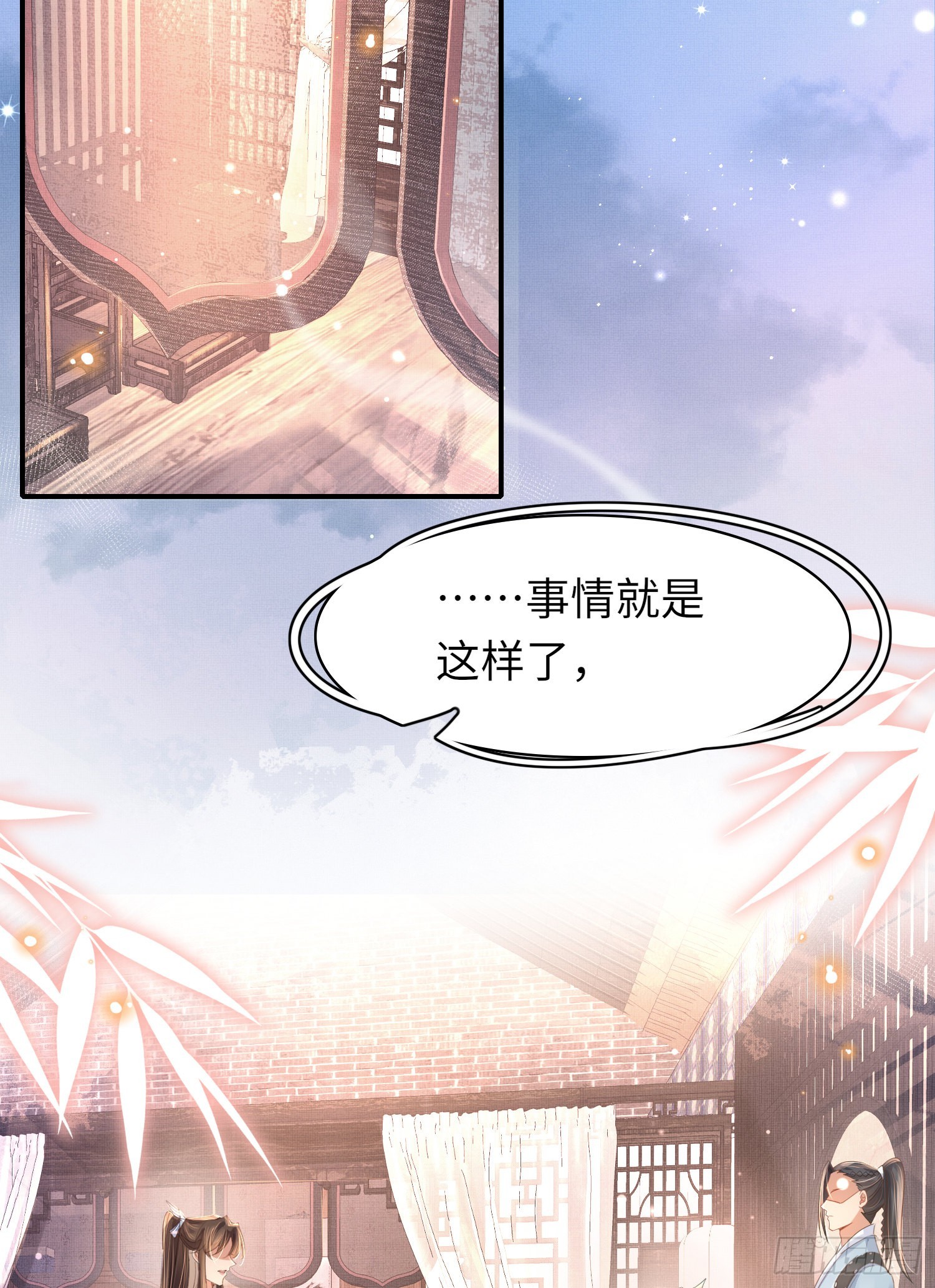 第21话 再次被掳29