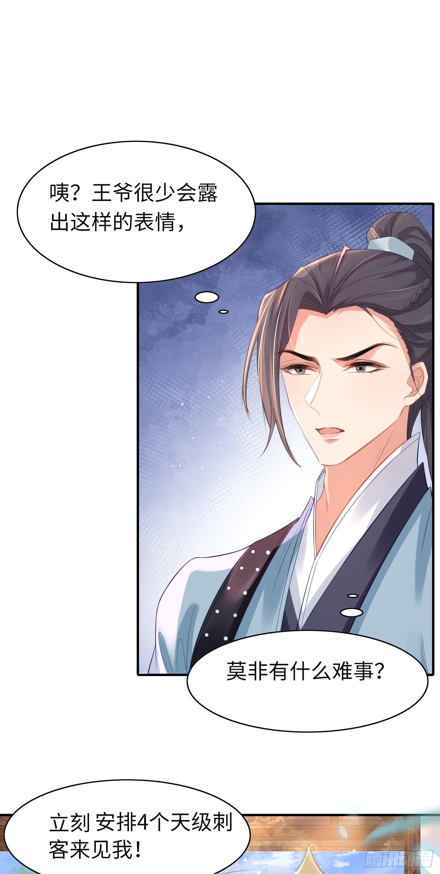 第15话 开设评论区23