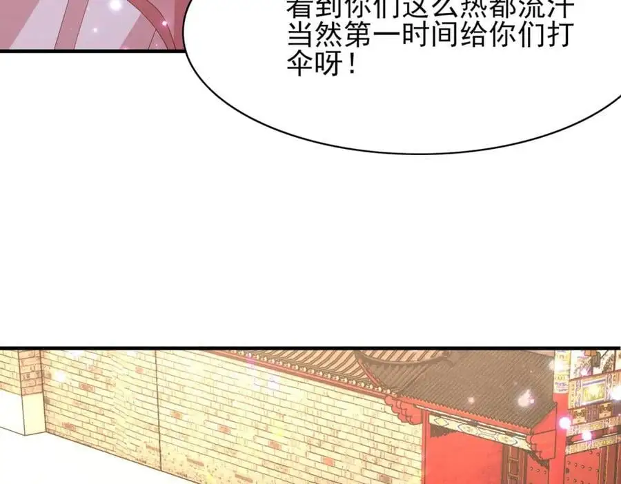 第153话 为“你”遮阳57