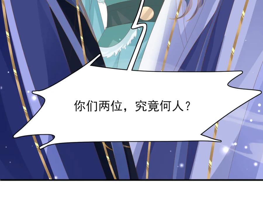 第118话 曜王妃的忽悠模式62