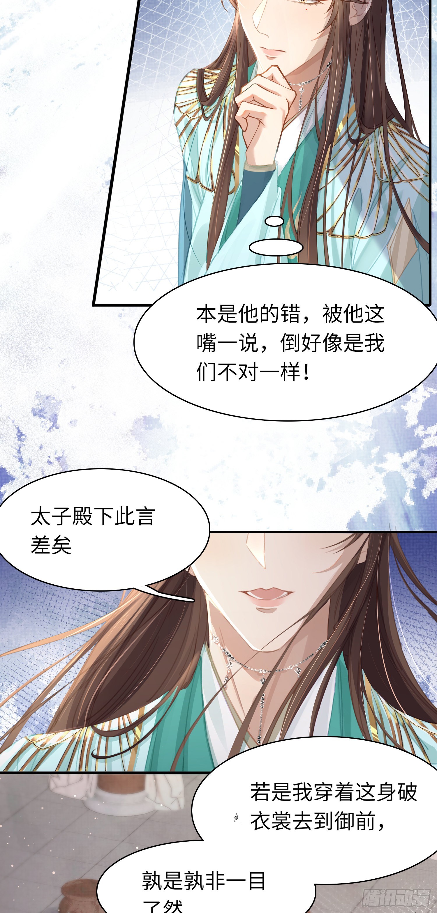 第7话  嚣张的道歉4