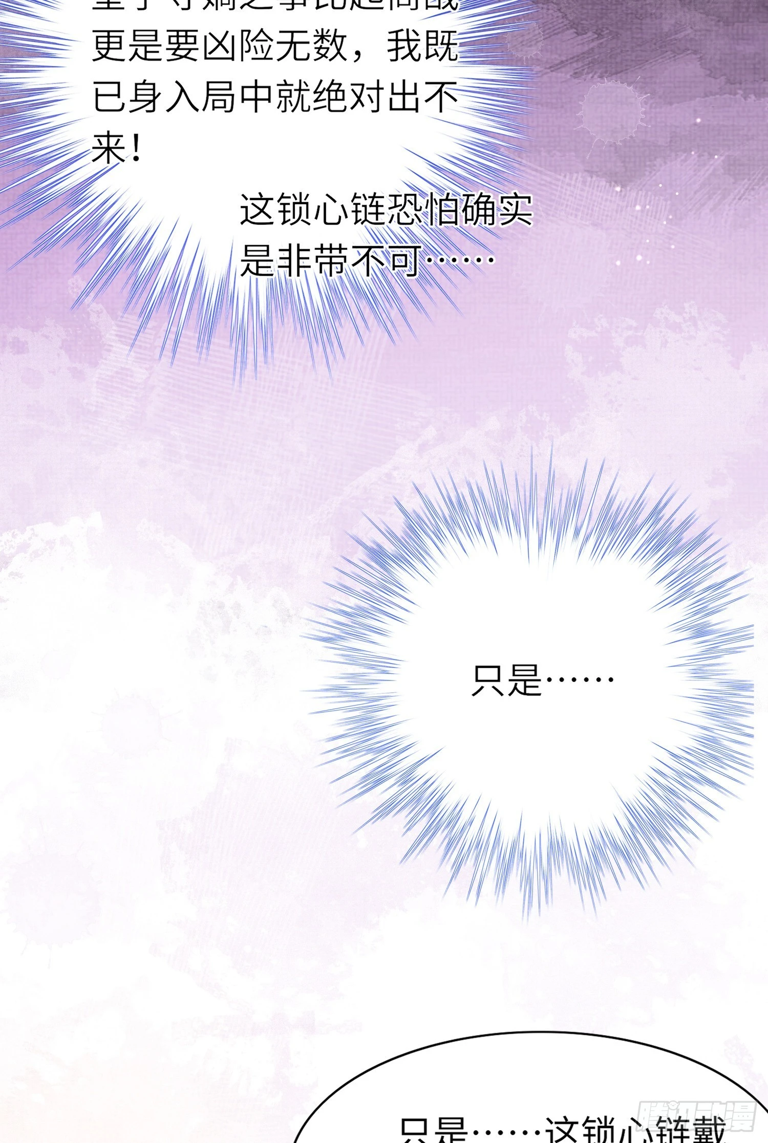 第4话  被戴上链子35