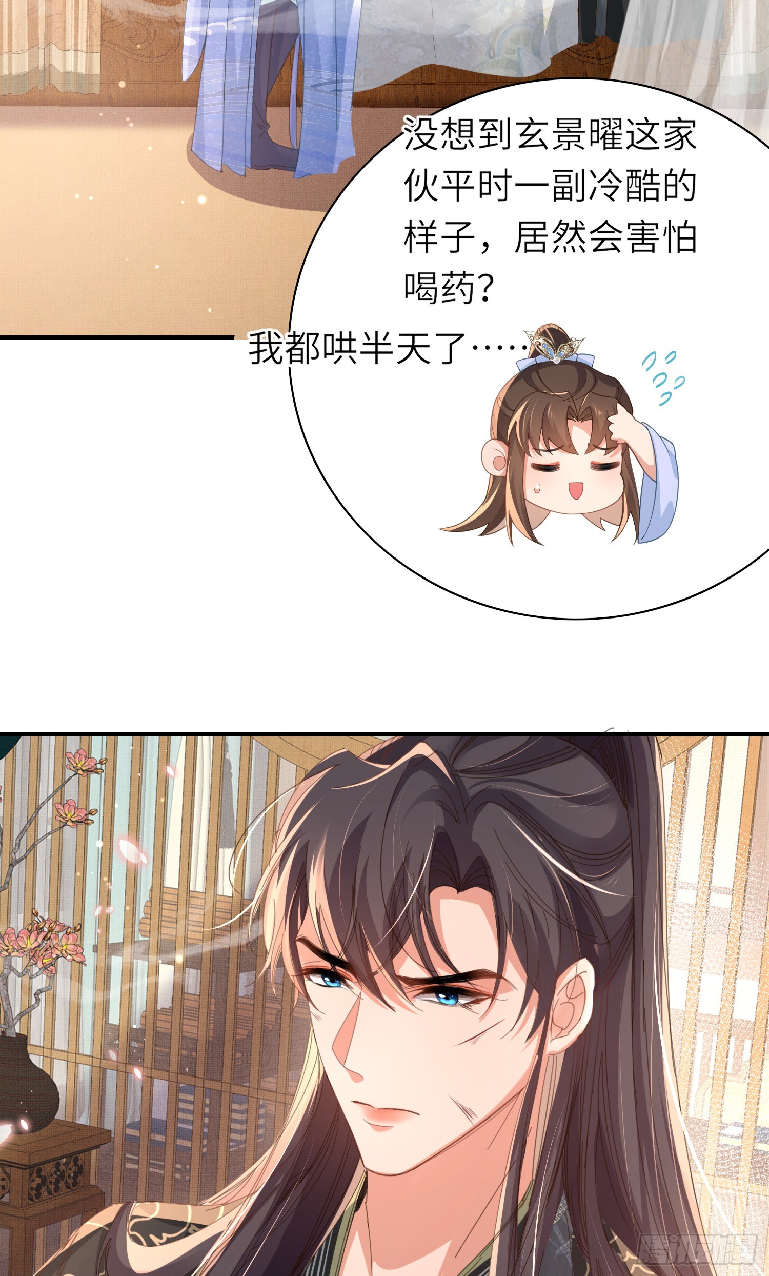 第47话 喂药18