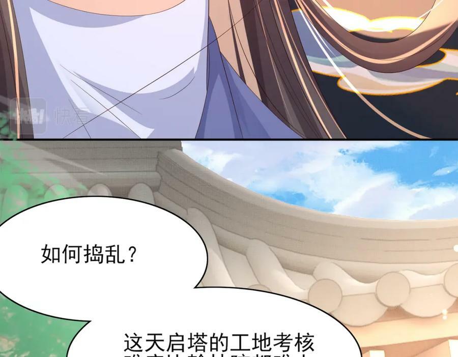 第102话 只能给王妃看15