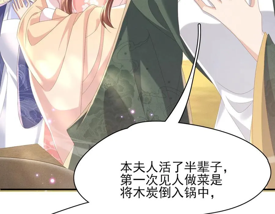 第173话 什么东西那么香55