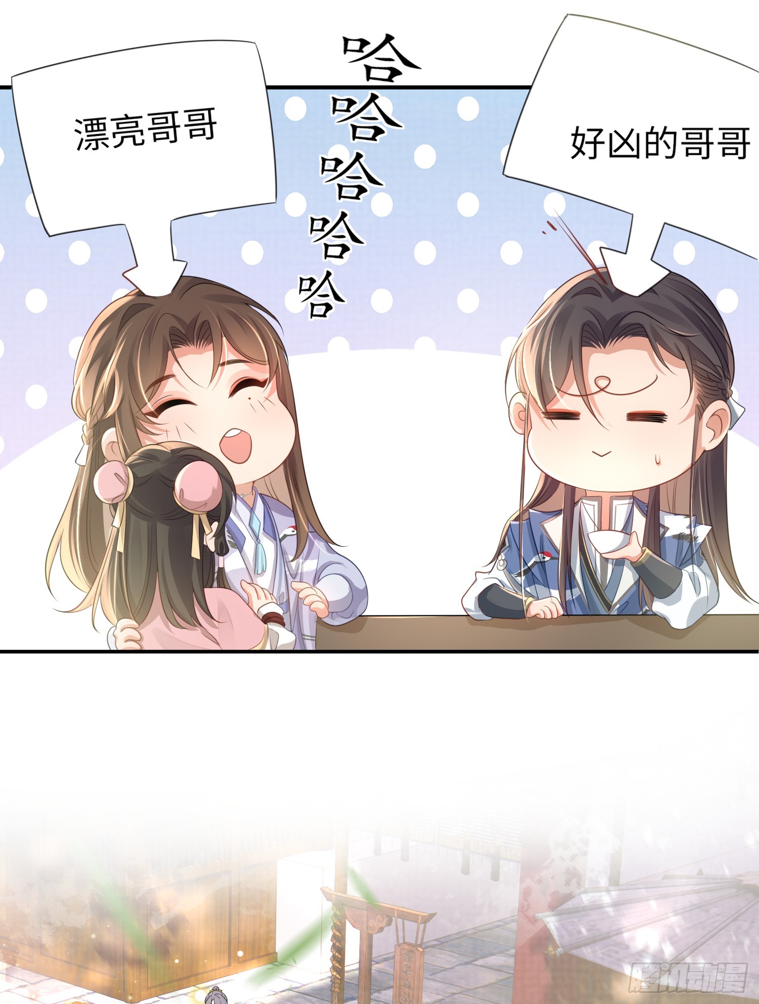 第35话  脸红的理由29