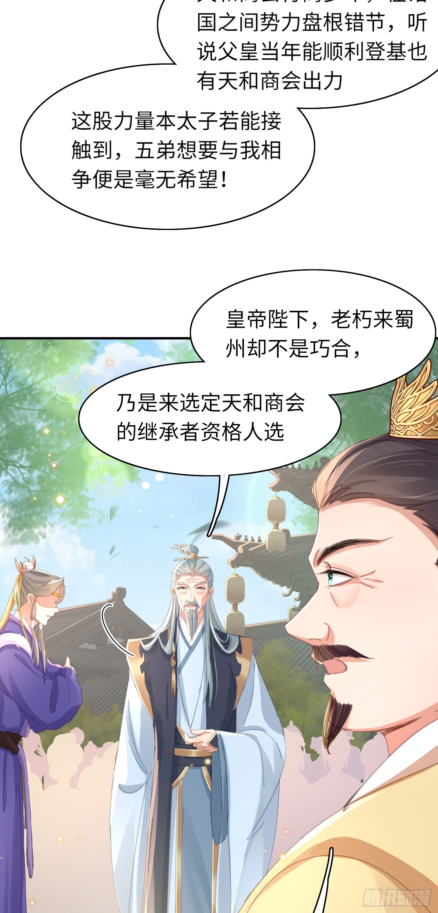 第51话 王妃，忍住啊14