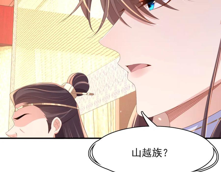第128话 集合救兵29