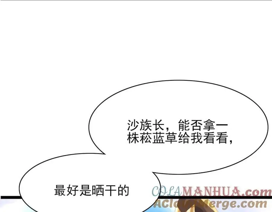 第147话 突然凑过来！64