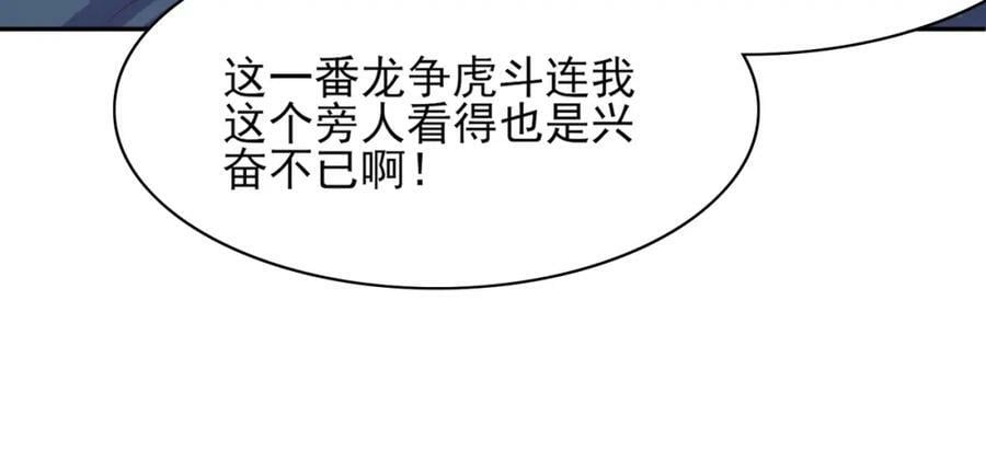 第83话 差点伤到你42