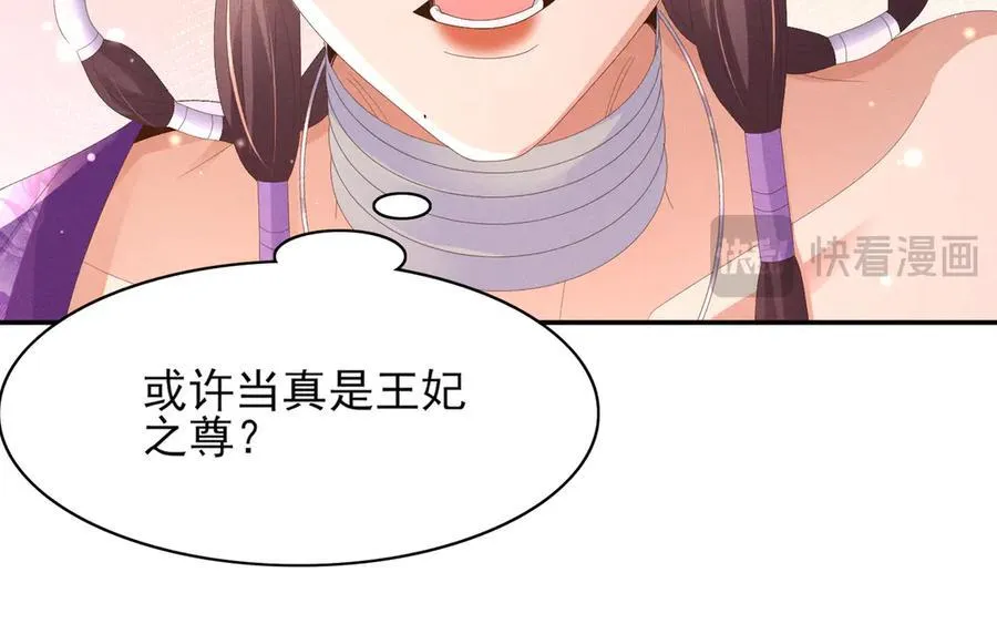 第185话 怎么能说是阴险呢92