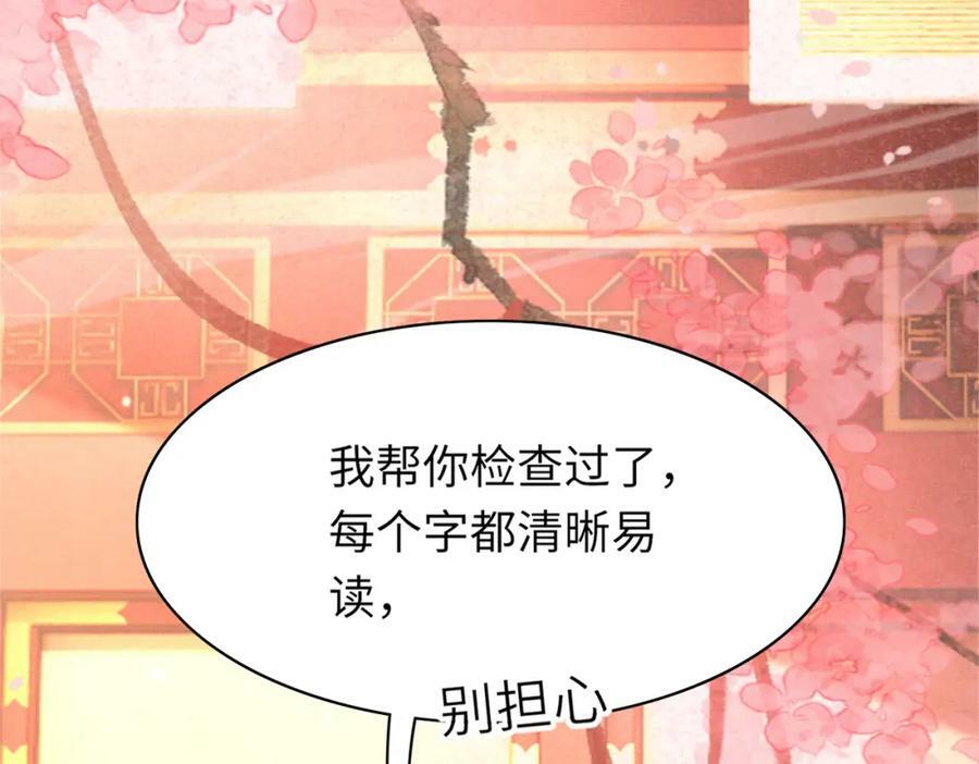第88话 什么赏赐都可以？21