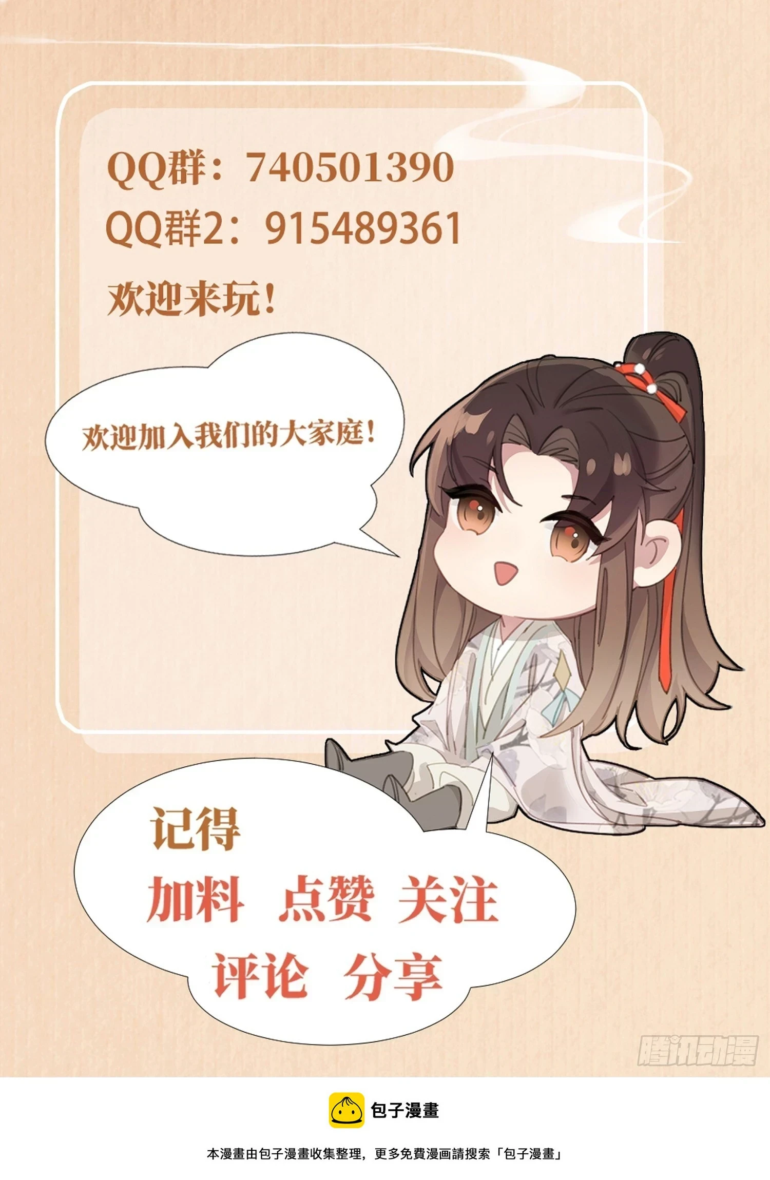 第60话 演戏时间到34