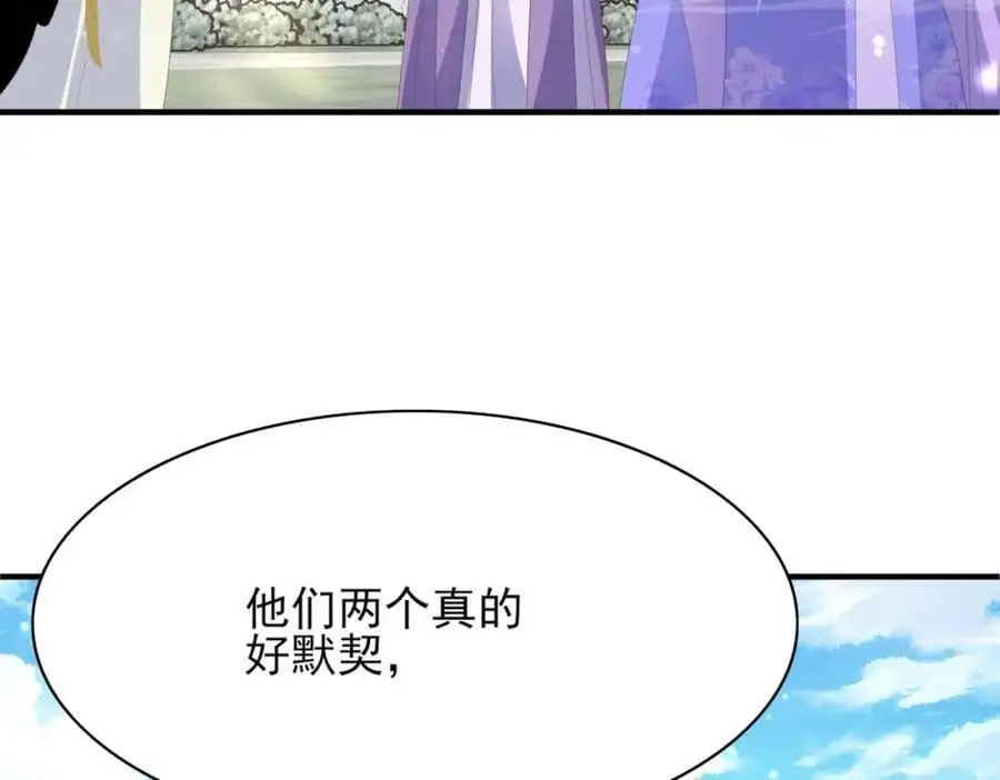 第144话 他们真的好默契101
