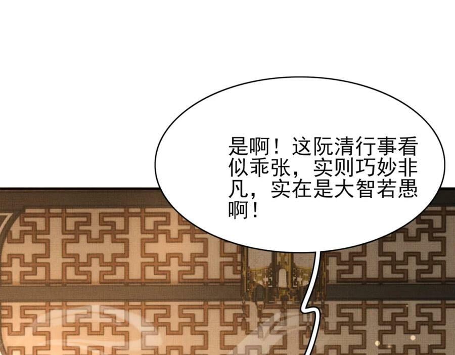 第82话 奇怪的开关？147