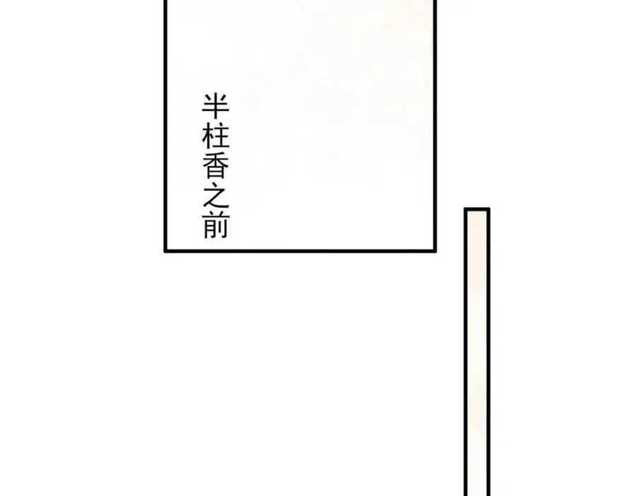 第153话 为“你”遮阳67