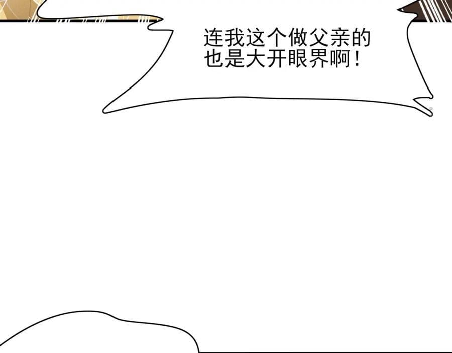 第121话 比拼射箭89