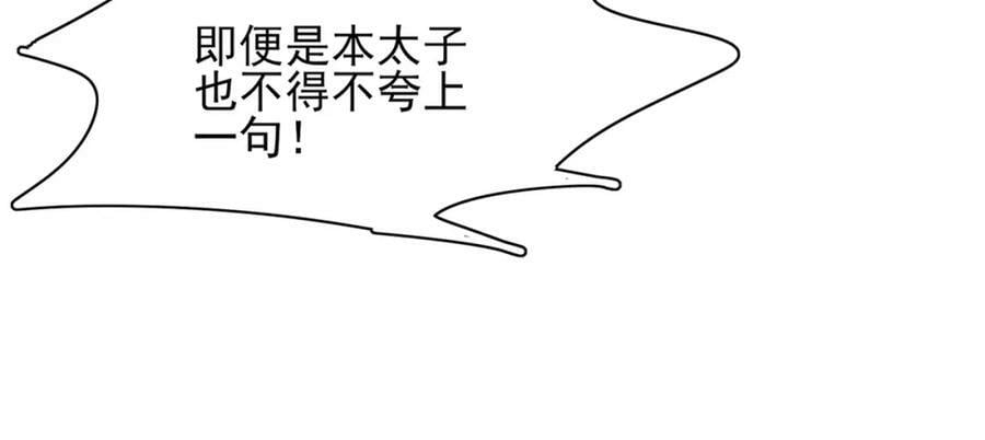 第82话 奇怪的开关？146