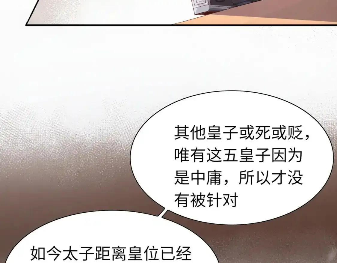 第1话 雨露期发作70