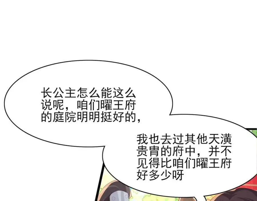 第154话 茶言茶语38
