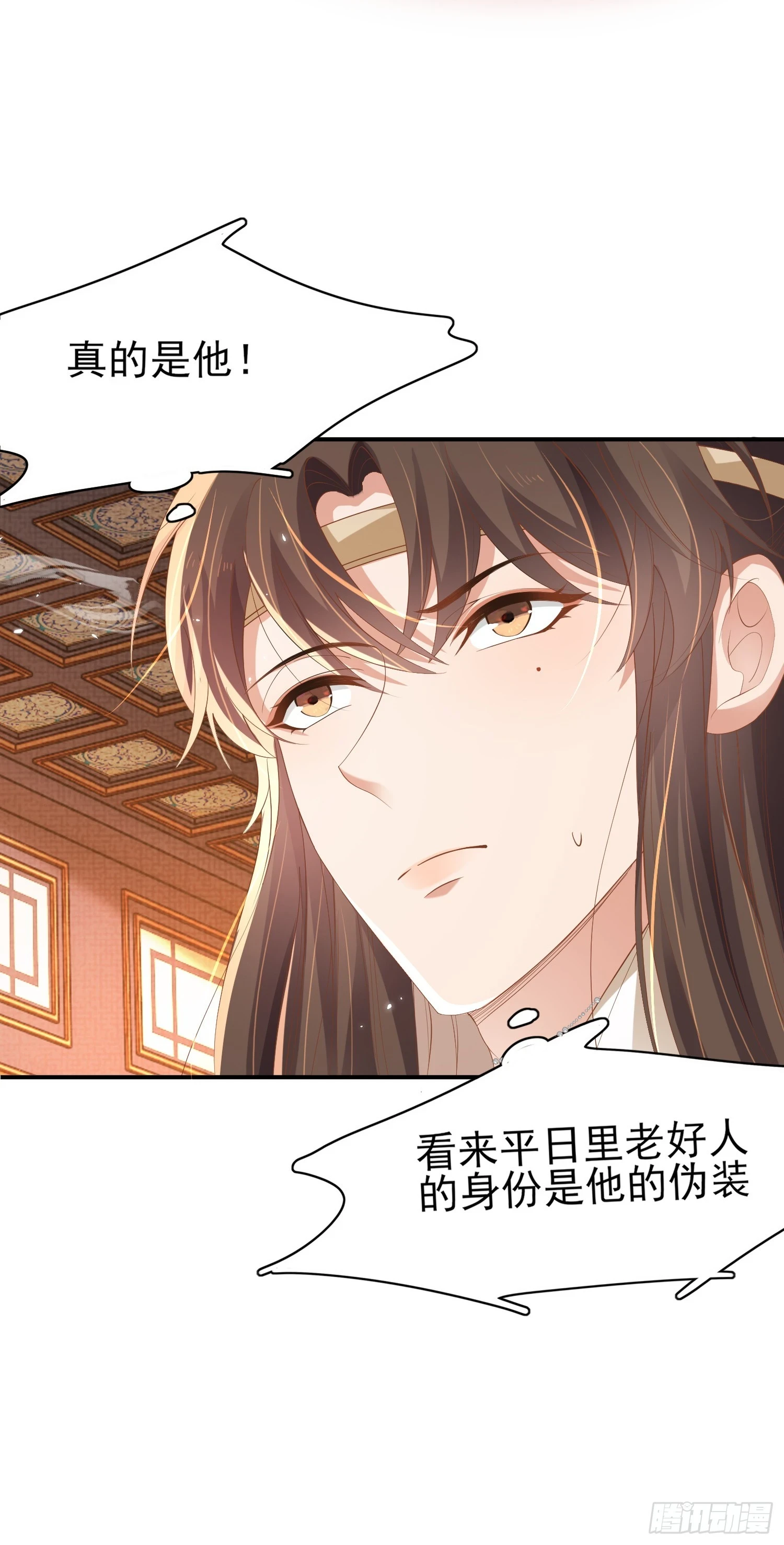 第61话 居然是你11
