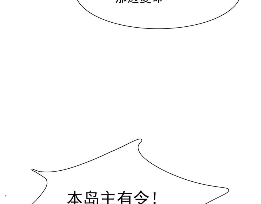 第192话 怎么穿成这个样子39